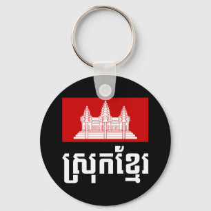 Srok Khmer Schlüsselanhänger