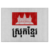 Srok Khmer Schneidebrett (Vorderseite)