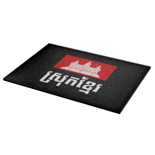 Srok Khmer Schneidebrett (Ecke)