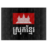 Srok Khmer Schneidebrett (Vorderseite)