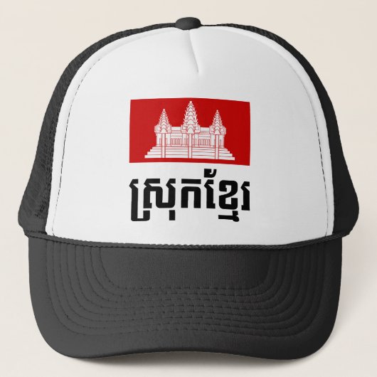 Srok Khmer Truckerkappe (Vorderseite)