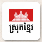Srok Khmer Untersetzer (Vorderseite)
