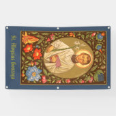 St. Aloysius Gonzaga (PM 01) Banner 2 (Horizontal)