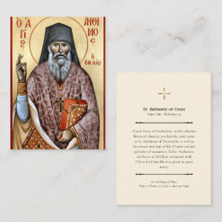 St. Anthimos of Chios Orthodox Prayer Card Platzkarte