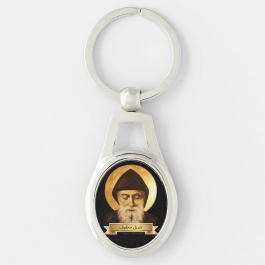 St. Charbel Gift Schlüsselanhänger (Vorderseite)