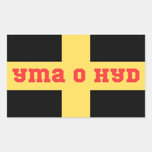 St Davids Cymru Yma O Hyd Rechteckiger Aufkleber (Vorderseite)