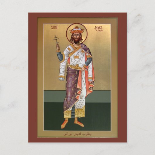 St. James, die persische Gebetskarte Postkarte (Vorderseite)
