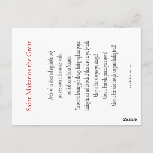 St. Makarios-Gebetskarte Postkarte (Rückseite)
