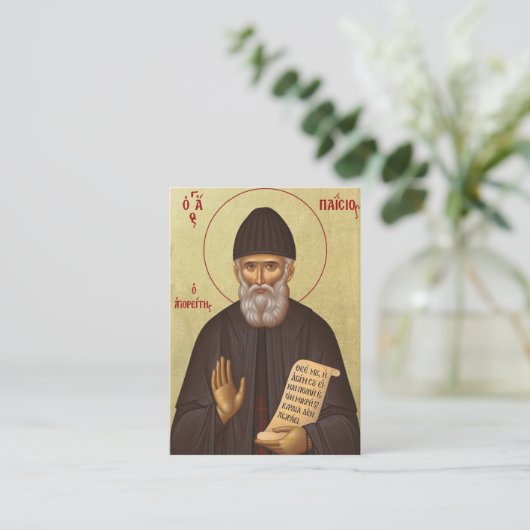 St. Paisios die Athonisch-orthodoxe Gebetskarte Platzkarte (Stehend Vorderseite)