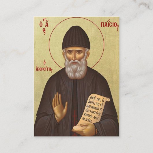 St. Paisios die Athonisch-orthodoxe Gebetskarte Platzkarte (Vorderseite)