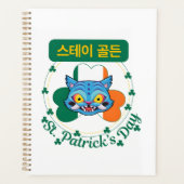 St. Patrick’s Day K-Pop Planer (Vorderseite)