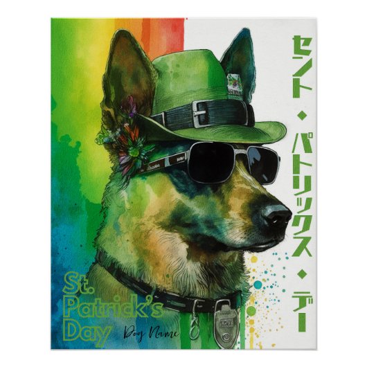St Patricks Day Funny German Shepherd Dog Japanese Poster (Vorderseite)