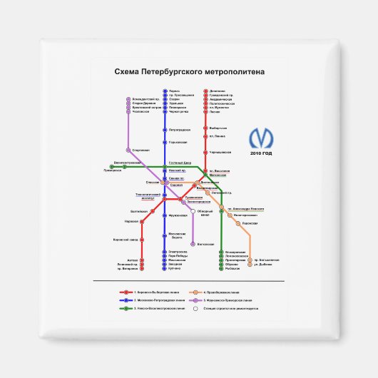 St. Petersburg U-Bahn Magnet (Vorne)