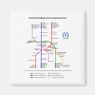 St- Petersburguntergrundbahn Magnet