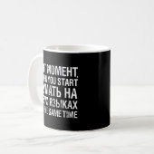 St Thinking beide Sprachen Russisch Kyrillisch Kaffeetasse (Vorderseite Links)