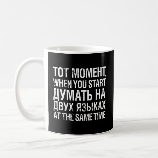 St Thinking beide Sprachen Russisch Kyrillisch Kaffeetasse (Links)