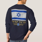 Staat Israels T-Shirt (Rückseite)