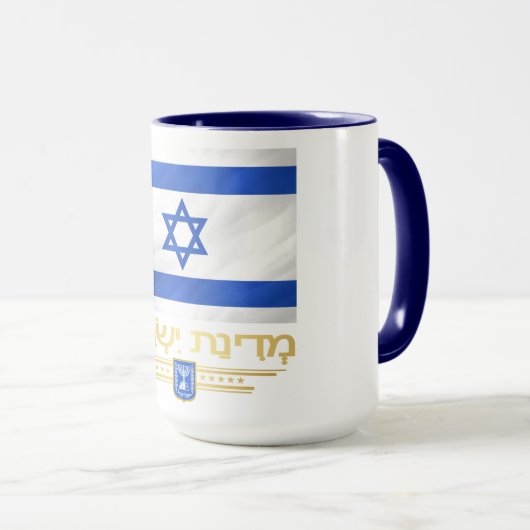 Staat Israels Tasse (VorderseiteRechts)