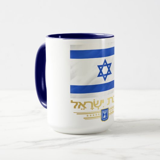 Staat Israels Tasse (Vorderseite Links)