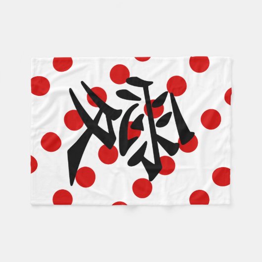 Staatsflagge von Japan Fleecedecke (Vorderseite (Horizontal))