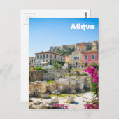 Stadt Athen, Griechenland Postkarte (Vorne/Hinten)