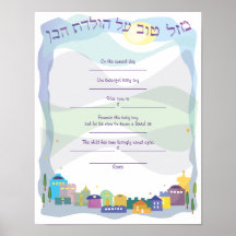 Stadt David Jewish Baby Naming Birth Certificate