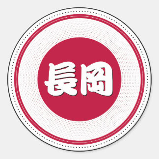 Stadtwappen Nagaoka City Pride – Japanische Identi Runder Aufkleber