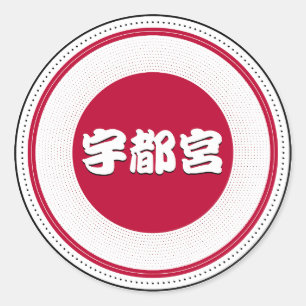 Stadtwappen von Utsunomiya – Japanische Identität Runder Aufkleber