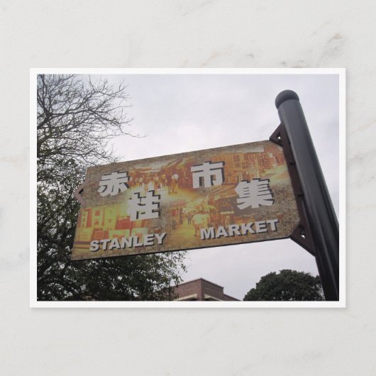 Stammmarkt Postkarte (Vorderseite)