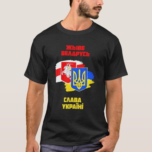 Stand von Belarus gegenüber der Ukraine T-Shirt (Vorderseite)