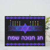 Star Bar Menorah Einladung (Stehend Vorderseite)