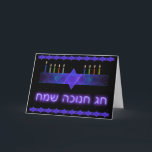 Star Bar Menorah Feiertagskarte<br><div class="desc">Ein lila und blaues Fraktal-Bild,  mit einem Magen David (Stern von David),  in der Mitte,  als Chanukkah menorah. Das Motiv wird als obere und untere Grenze wiederholt. Die Kerzen wurden angezündet. Alles auf einem sternigen Hintergrund.</div>