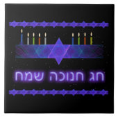 Star Bar Menorah Fliese (Vorderseite)