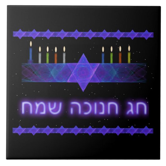 Star Bar Menorah Fliese (Vorderseite)