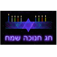 Star Bar Menorah