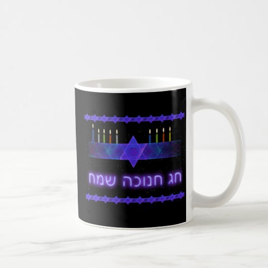 Star Bar Menorah Kaffeetasse (Rechts)