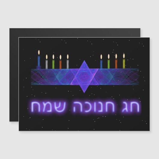 Star Bar Menorah Magnetkarte (Vorne/Hinten)