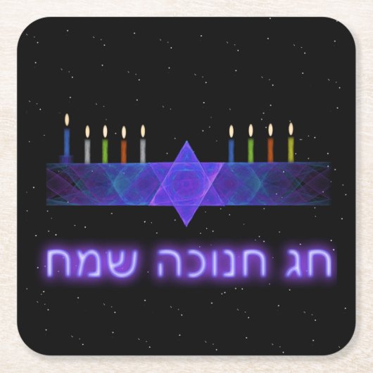 Star Bar Menorah Rechteckiger Pappuntersetzer (Vorderseite)