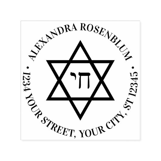 Star der David #4 Chai Round Name Rücksendeadresse Permastempel (Design)