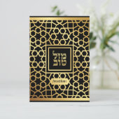 Star der David Elegant Bar Mitzvah Beilage Card (Stehend Vorderseite)