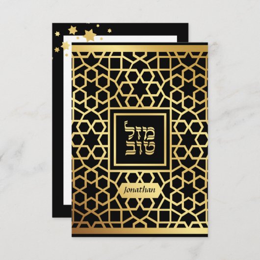 Star der David Elegant Bar Mitzvah Beilage Card (Vorne/Hinten)