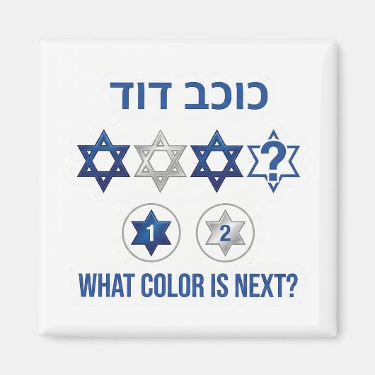Star of David Pattern Logic Game Magnet (Vorne)