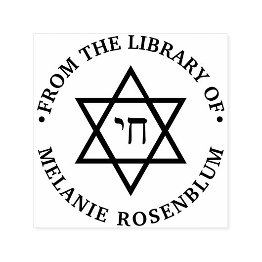 Star von David #4 Chai Round Library Name Permastempel (Design)