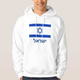 Star von David Hebrew Israel Judenpatriotisch Hoodie