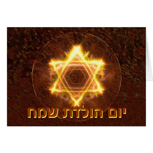 Starfire - Yom Huledet (Vorderseite (Horizontal))