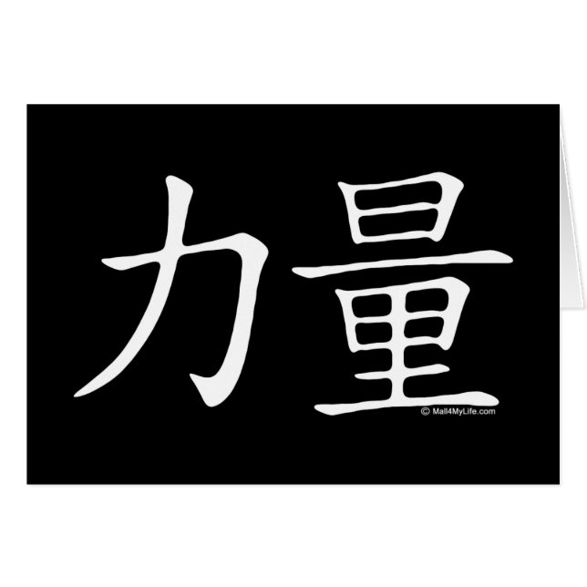 Stärke (Vorderseite (Horizontal))