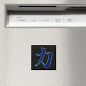 Stärke Japanisches Kanji Symbol Magnet (In Situ (Geschirrspüler))