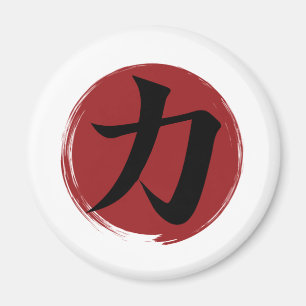 Stärke Kanji Symbol Japanische Kalligrafie Magnet
