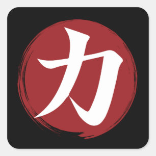 Stärke Kanji Symbol Japanische Kalligrafie Quadratischer Aufkleber