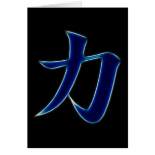 Stärken-japanisches Kanji-Symbol